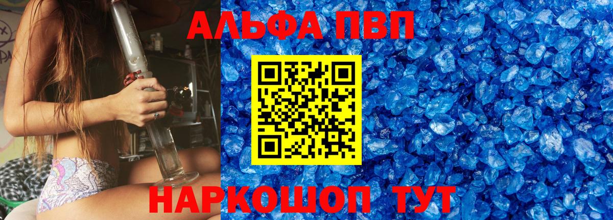 А ПВП кристаллы Слободской