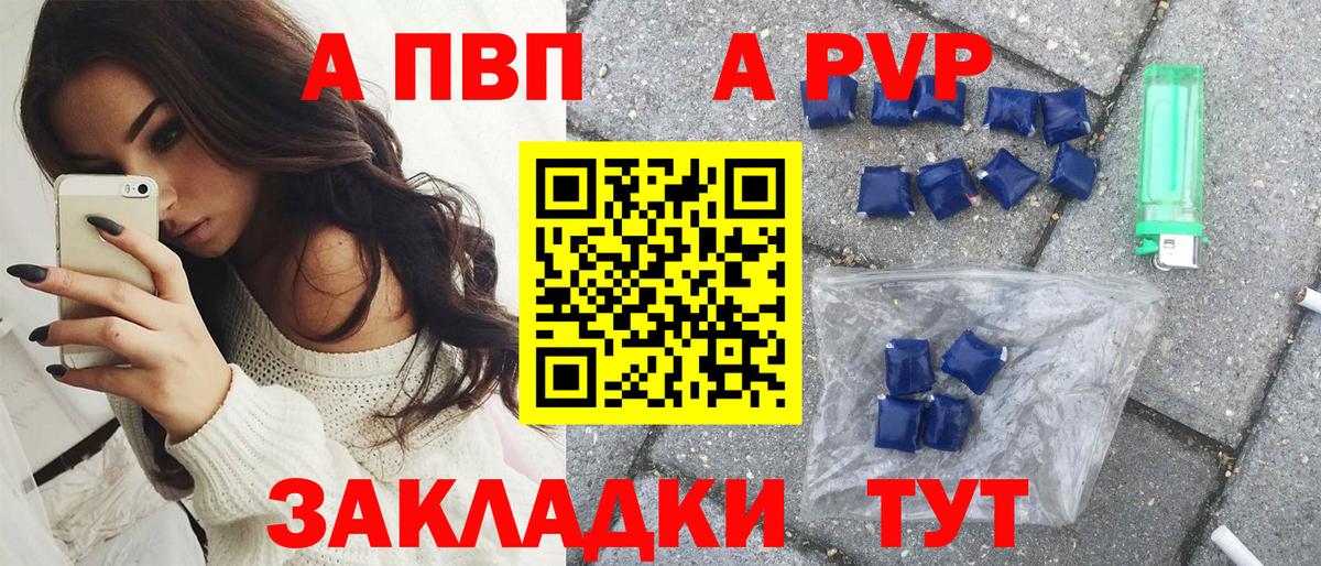 А ПВП крисы CK  Вход с VPN  Alpha-PVP  APVP Crystall  Слободской  А ПВП VHQ 