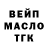 ТГК THC oil Temoxa Tube