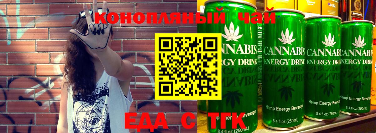 Cannafood марихуана  Вход с VPN  Слободской 