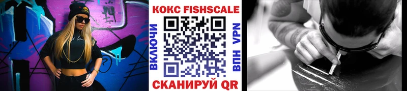 COCAIN Fish Scale мориарти телеграм Слободской
