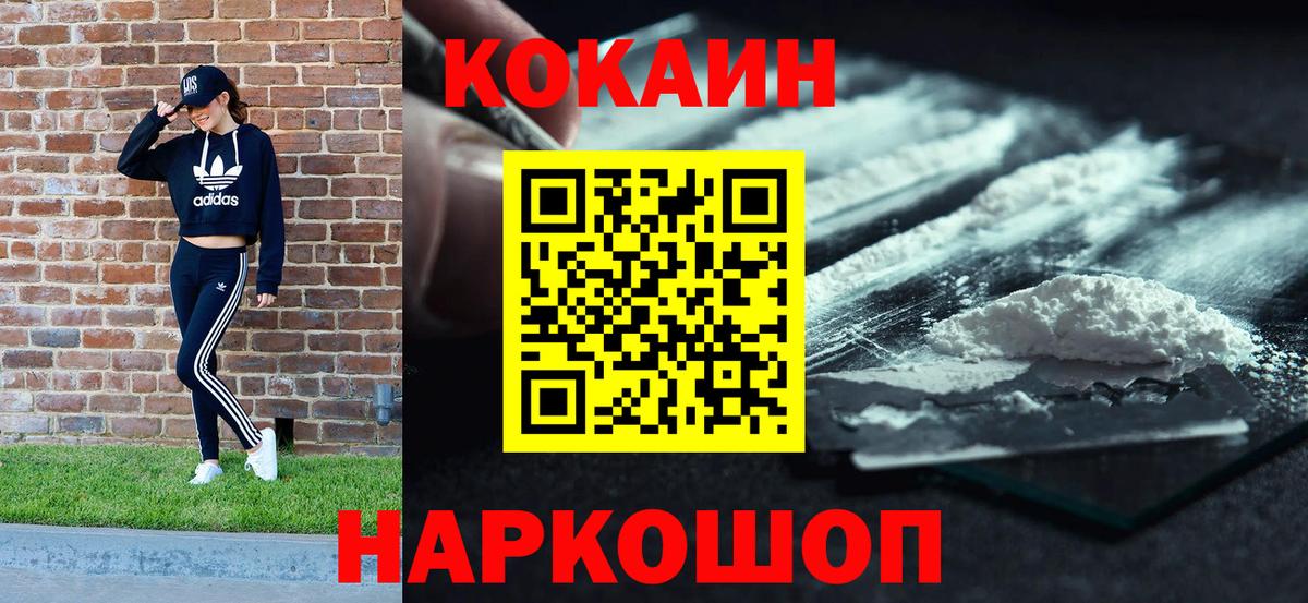 Слободской  Кокаин VHQ  Кокаин  Вход с VPN 