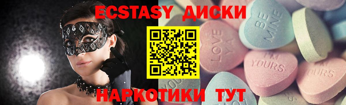 ЭКСТАЗИ  Ecstasy VHQ  Вход с VPN  Экстази 99%  Слободской 