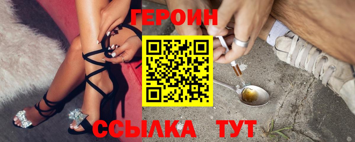 Слободской  ГЕРОИН Афган  Вход с VPN 