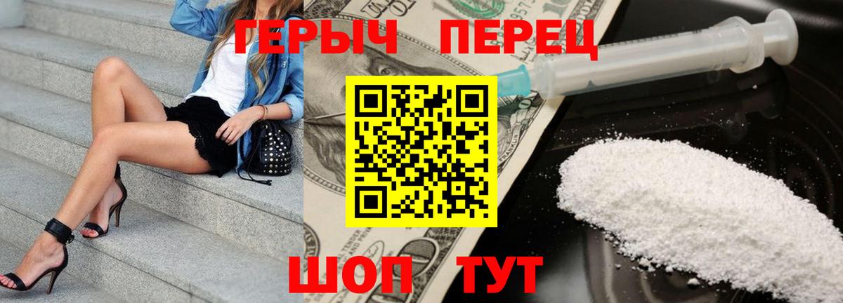 ГЕРОИН Heroin Слободской