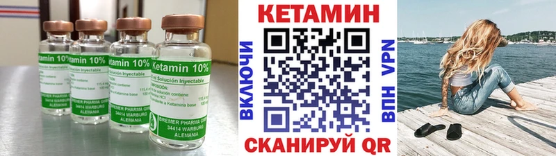Кетамин ketamine  Слободской 