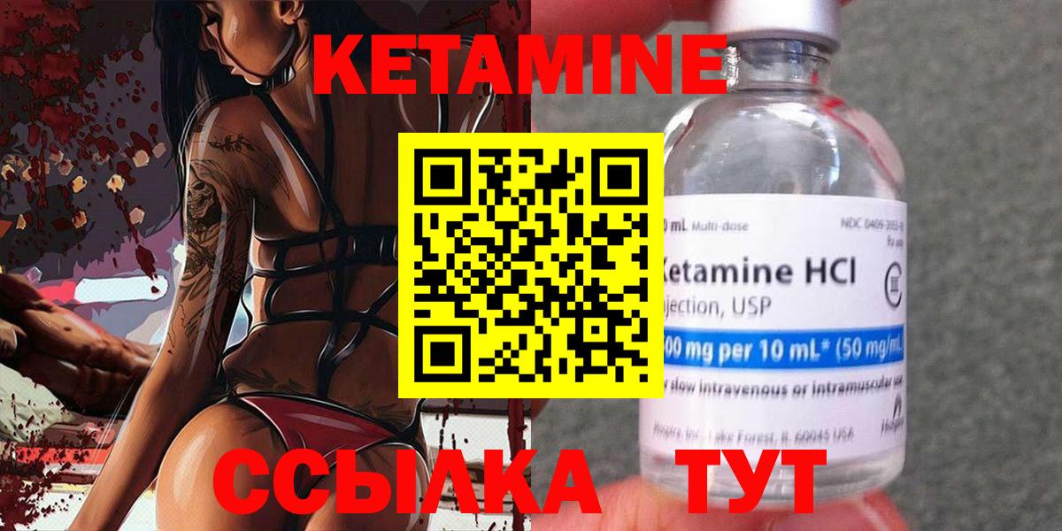 КЕТАМИН VHQ  Вход с VPN  Кетамин VHQ  Слободской 