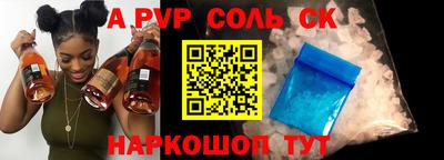 альфа пвп VHQ Обнинск
