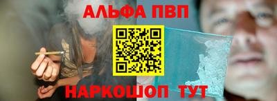 альфа пвп VHQ Обнинск