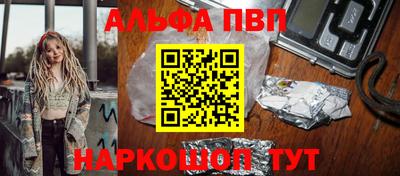 альфа пвп VHQ Обнинск