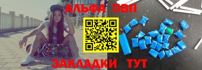 альфа пвп VHQ Обнинск