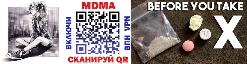 МДМА Molly  Слободской 