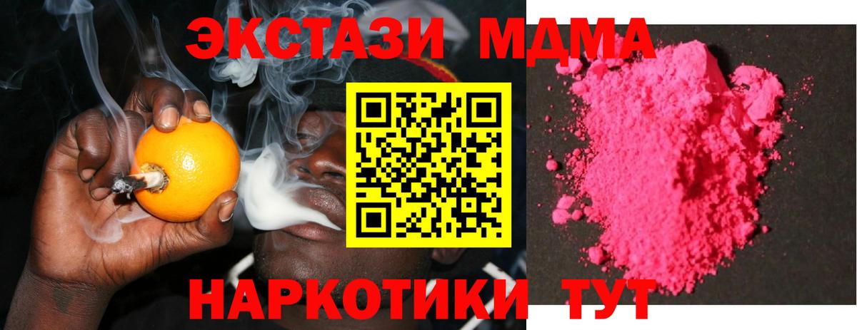 MDMA  Вход с VPN  Слободской  МДМА VHQ  МДМА VHQ 