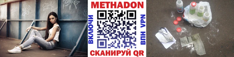 МЕТАДОН белоснежный  Слободской 