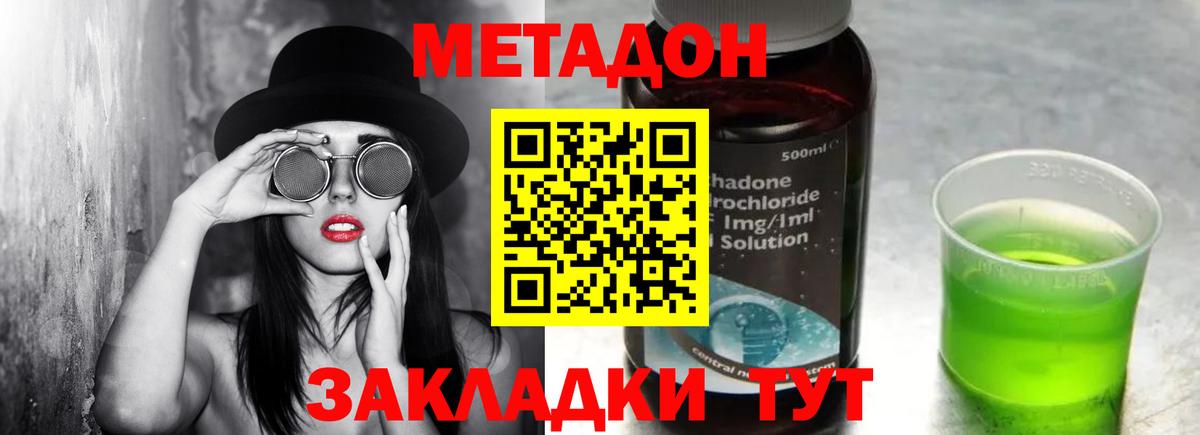 Метадон кристалл  Вход с VPN  Слободской  МЕТАДОН белоснежный 