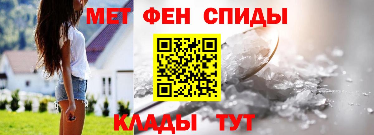 Метамфетамин витя Слободской
