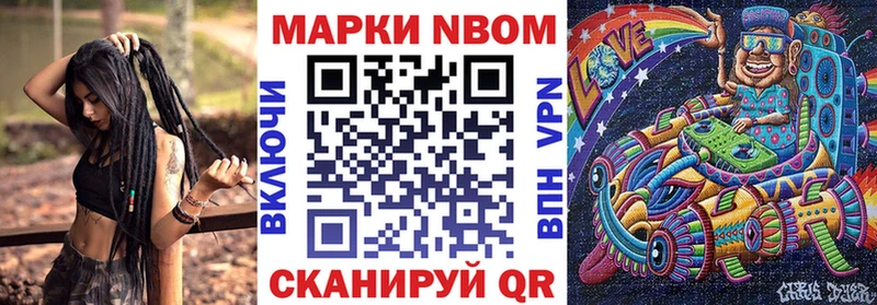 Марки 25I-NBOMe 1,8мг  мега онион  Слободской 