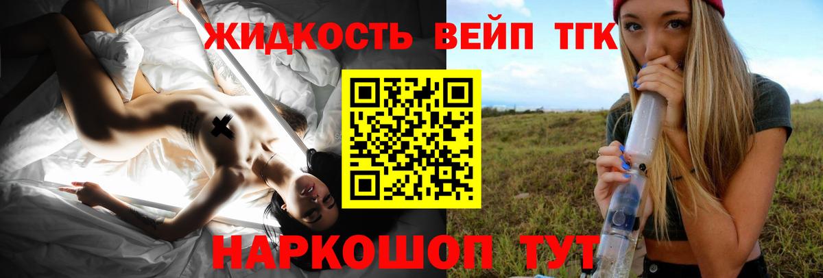 ТГК гашишное масло  Дистиллят ТГК жижа  Вход с VPN  Слободской 
